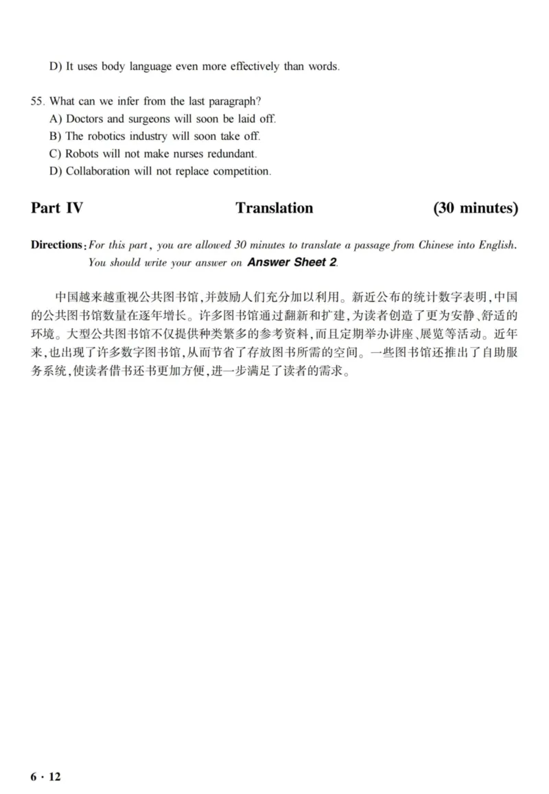 六级真题合并版2016-2020年_02.四六级真题+模拟题（0128）_六级真题+音频+解析(0128)_04.六级真题一键打印版