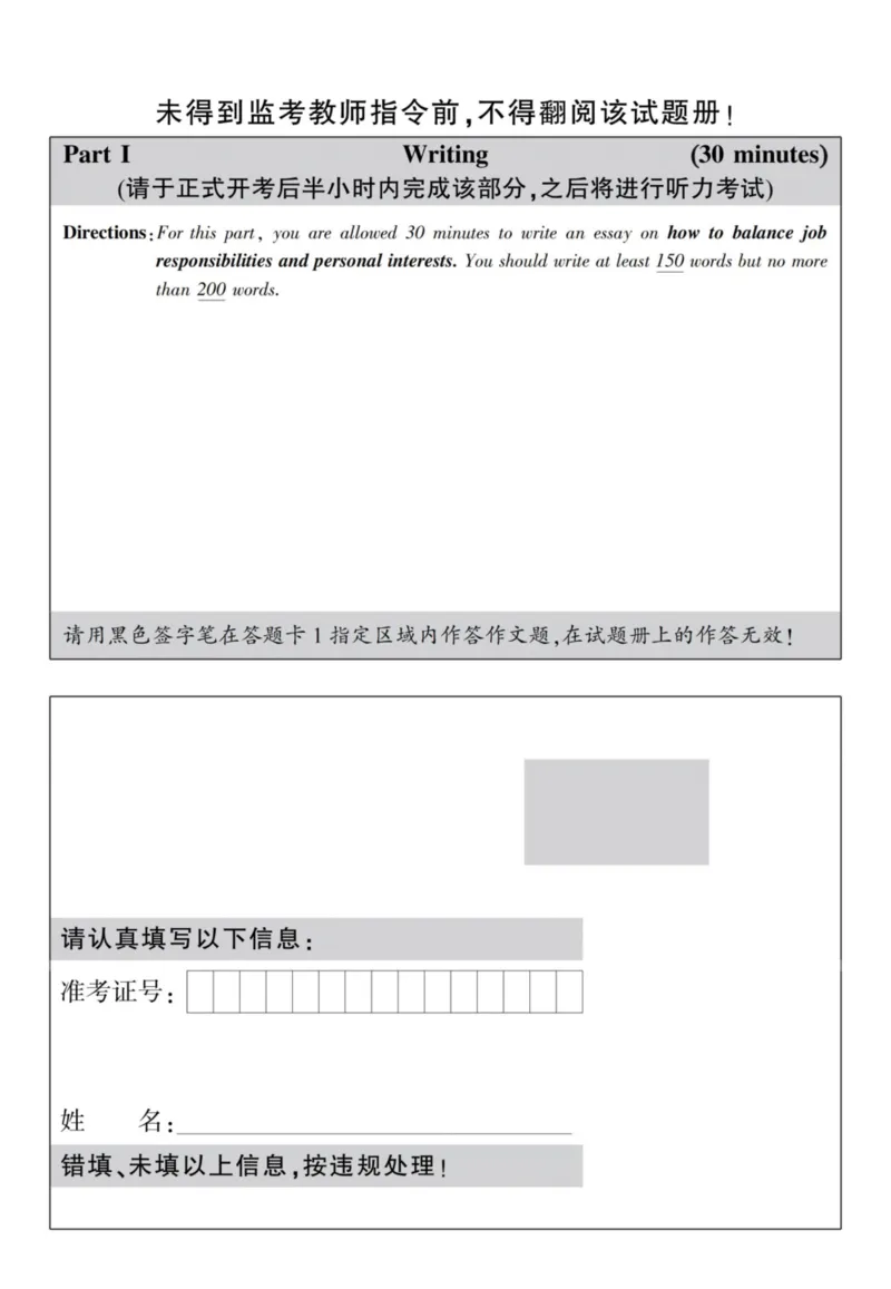 六级真题合并版2016-2020年_02.四六级真题+模拟题（0128）_六级真题+音频+解析(0128)_04.六级真题一键打印版