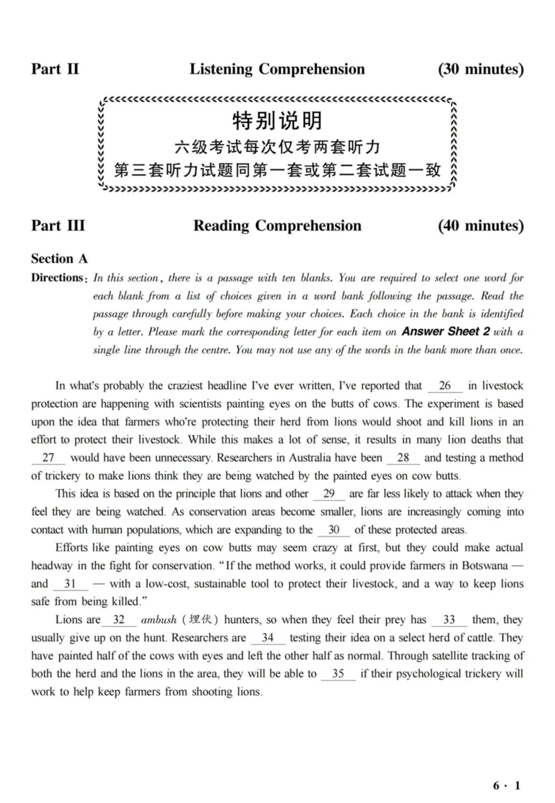 六级真题合并版2016-2020年_02.四六级真题+模拟题（0128）_六级真题+音频+解析(0128)_04.六级真题一键打印版