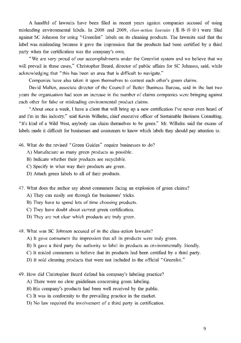 六级真题合并版2016-2020年_02.四六级真题+模拟题（0128）_六级真题+音频+解析(0128)_04.六级真题一键打印版