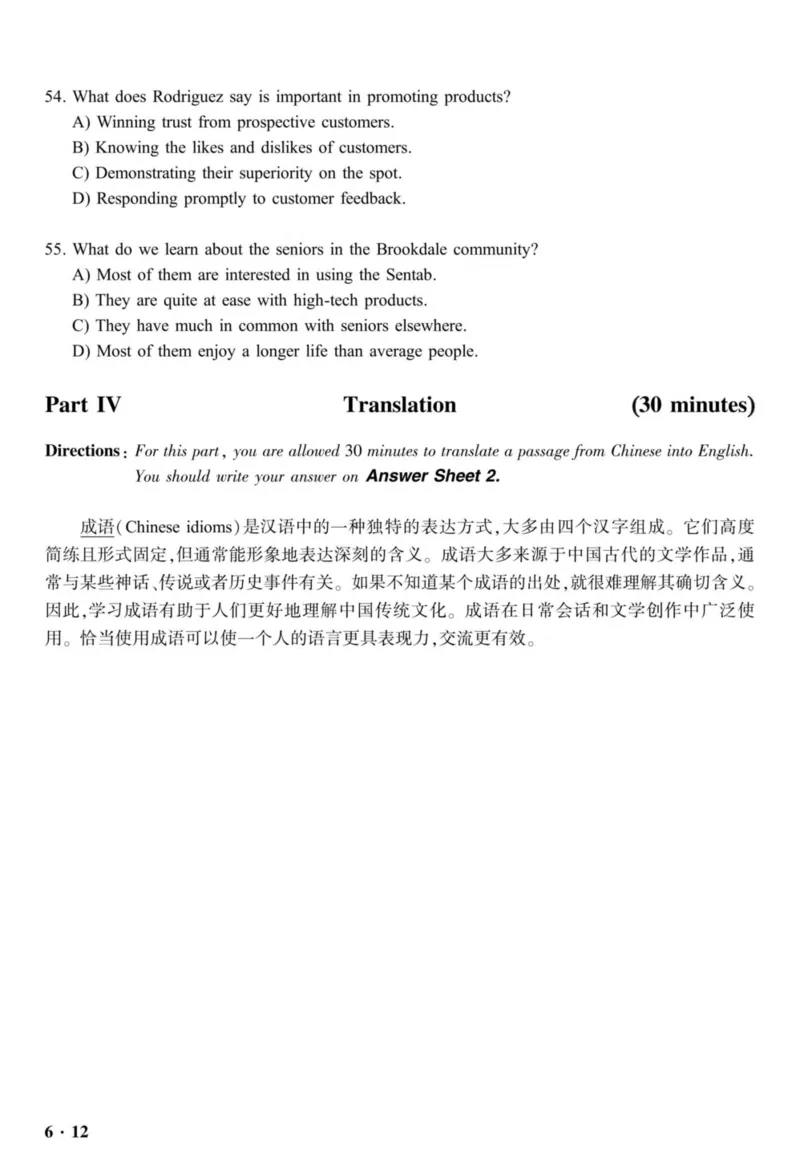 六级真题合并版2016-2020年_02.四六级真题+模拟题（0128）_六级真题+音频+解析(0128)_04.六级真题一键打印版