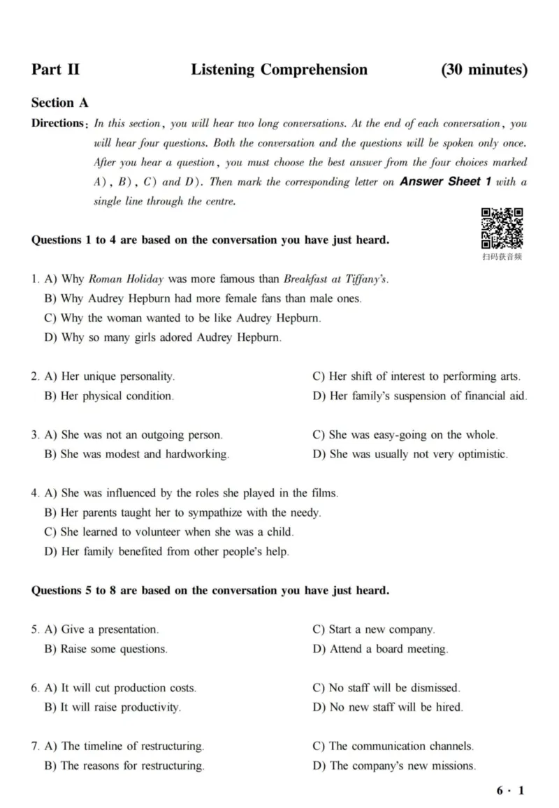 六级真题合并版2016-2020年_02.四六级真题+模拟题（0128）_六级真题+音频+解析(0128)_04.六级真题一键打印版