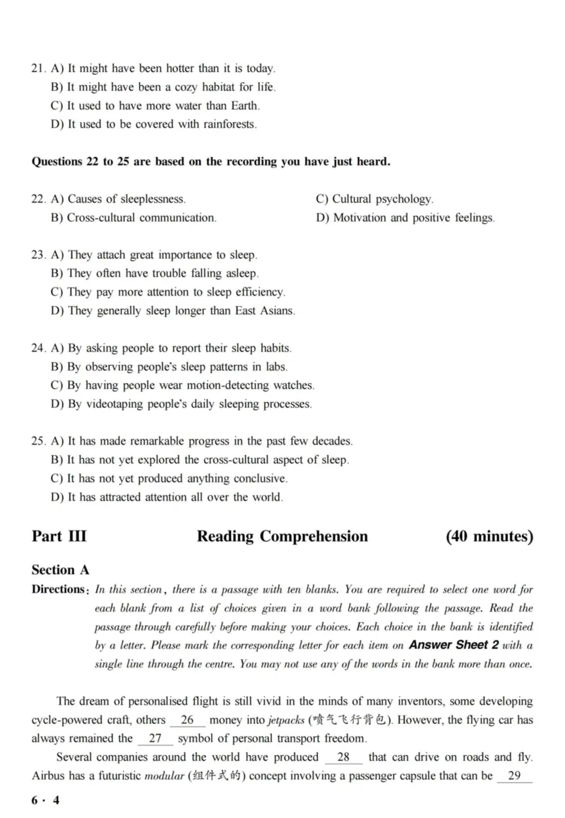六级真题合并版2016-2020年_02.四六级真题+模拟题（0128）_六级真题+音频+解析(0128)_04.六级真题一键打印版