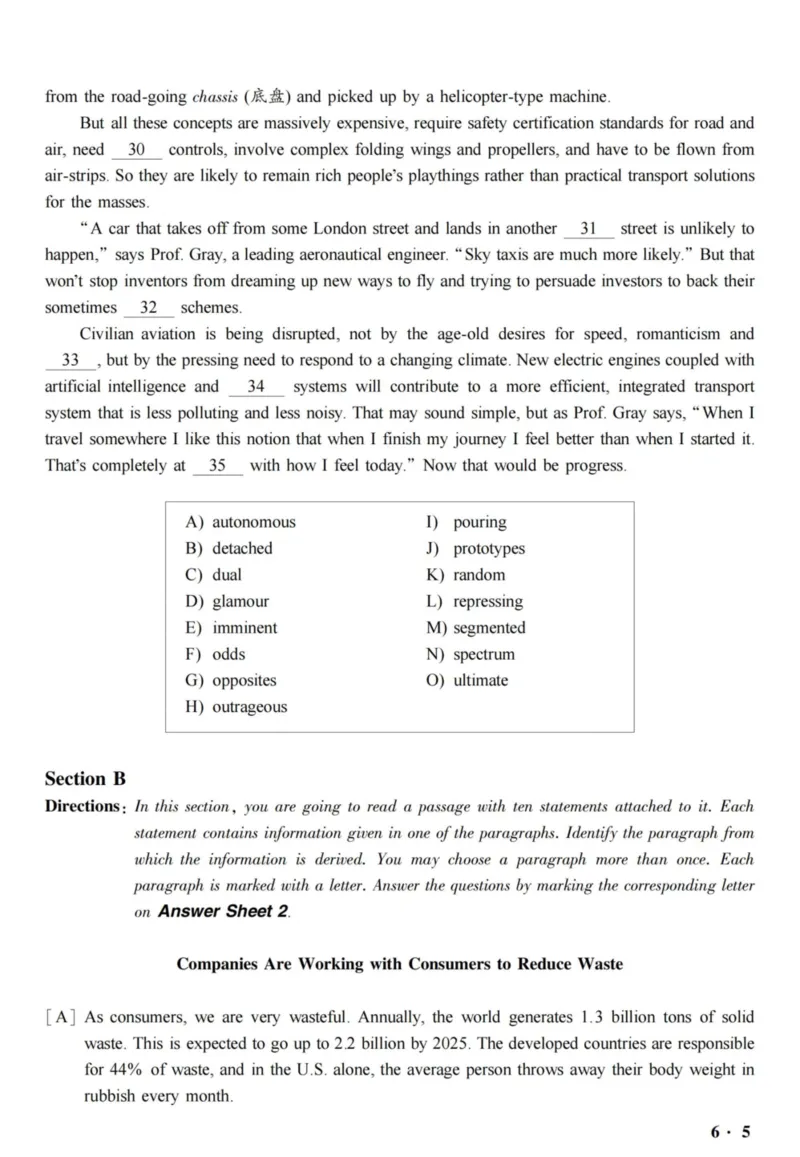 六级真题合并版2016-2020年_02.四六级真题+模拟题（0128）_六级真题+音频+解析(0128)_04.六级真题一键打印版
