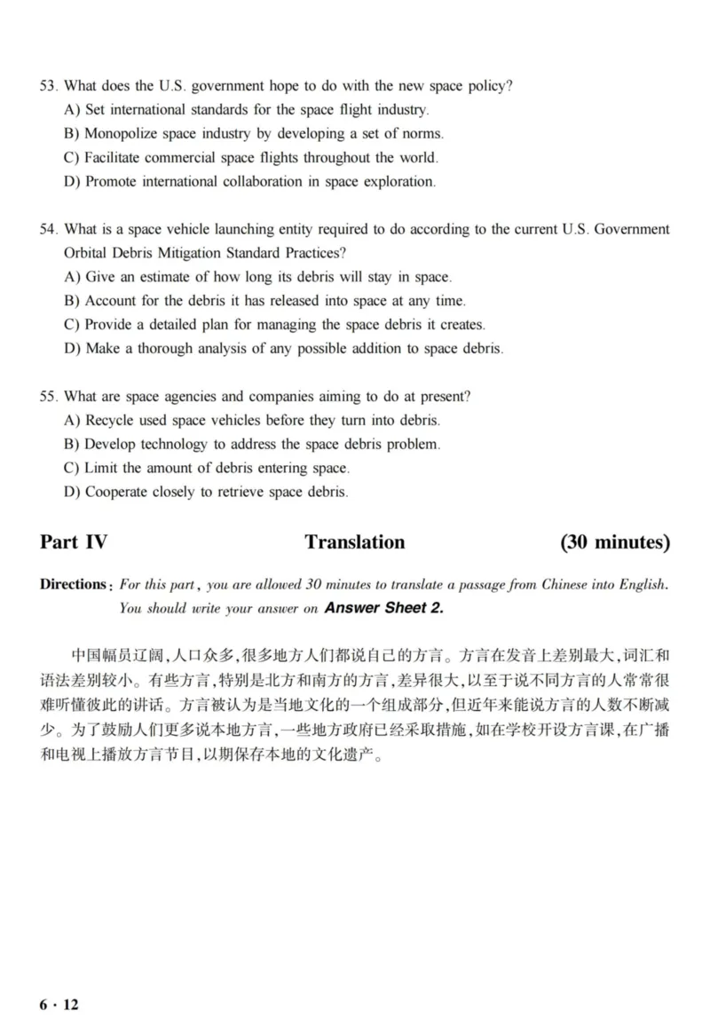 六级真题合并版2016-2020年_02.四六级真题+模拟题（0128）_六级真题+音频+解析(0128)_04.六级真题一键打印版