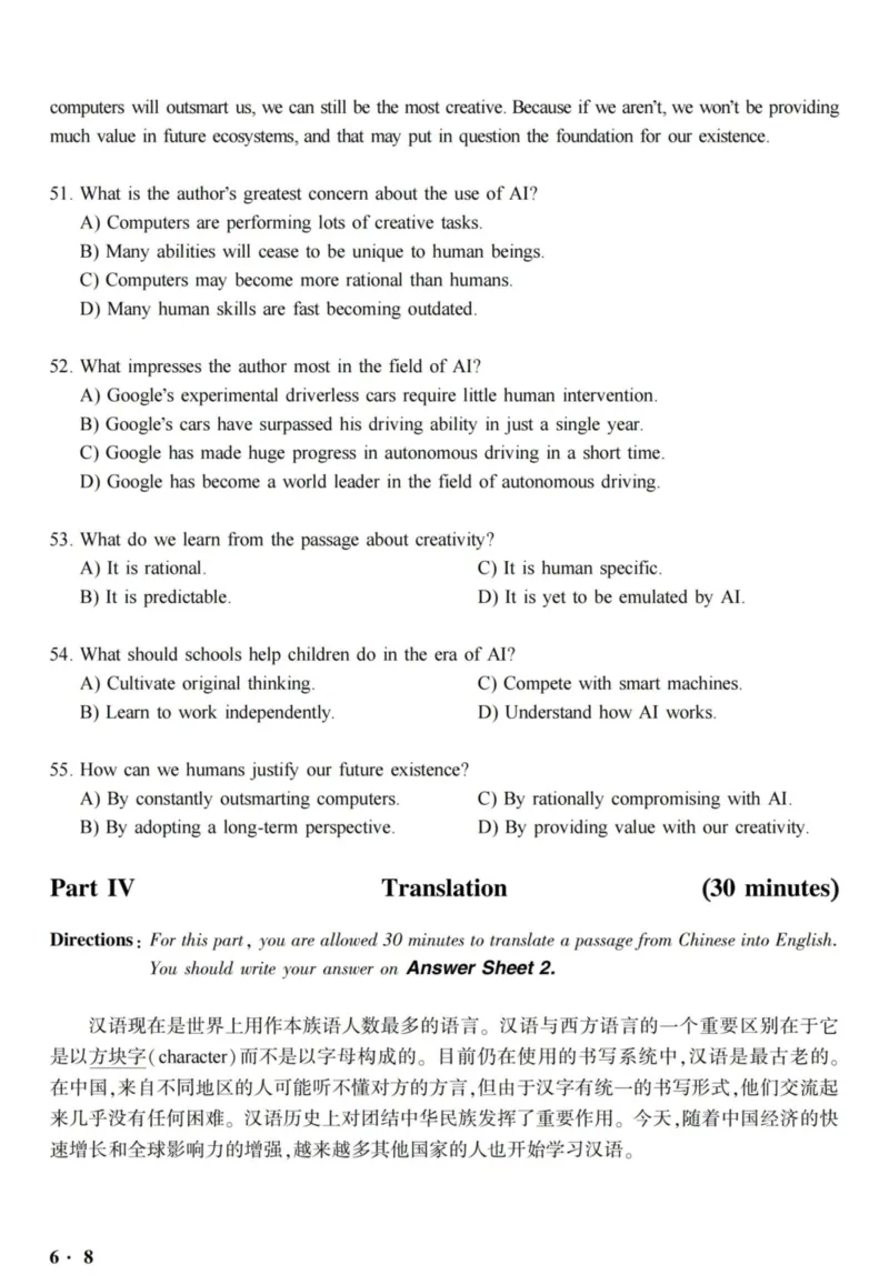 六级真题合并版2016-2020年_02.四六级真题+模拟题（0128）_六级真题+音频+解析(0128)_04.六级真题一键打印版