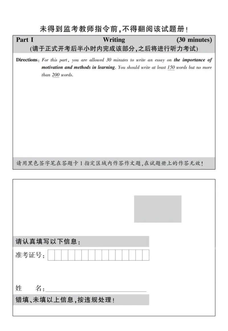 六级真题合并版2016-2020年_02.四六级真题+模拟题（0128）_六级真题+音频+解析(0128)_04.六级真题一键打印版