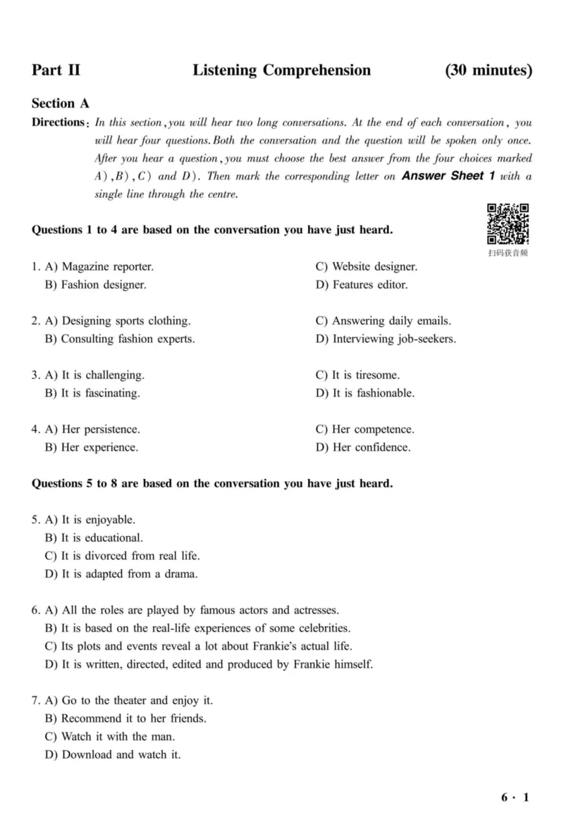六级真题合并版2016-2020年_02.四六级真题+模拟题（0128）_六级真题+音频+解析(0128)_04.六级真题一键打印版