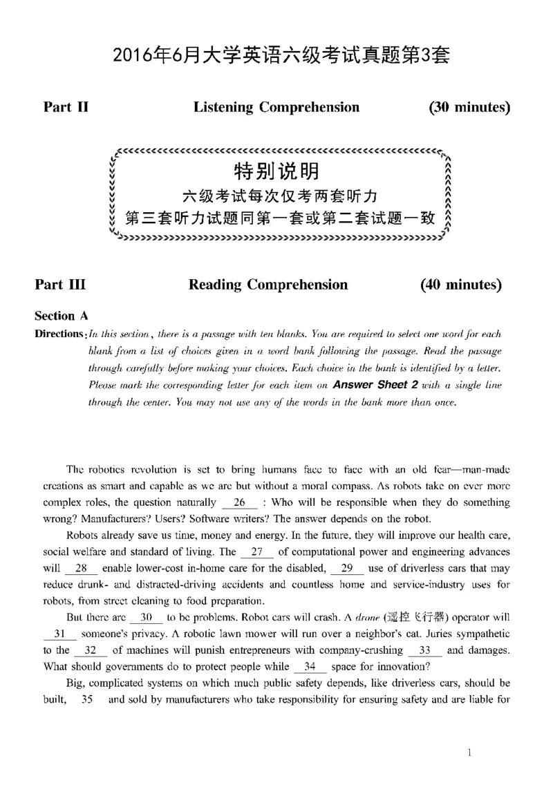 六级真题合并版2016-2020年_02.四六级真题+模拟题（0128）_六级真题+音频+解析(0128)_04.六级真题一键打印版