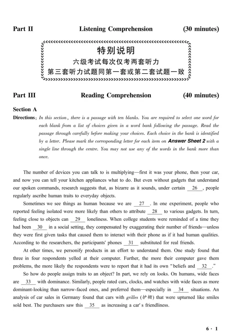 六级真题合并版2016-2020年_02.四六级真题+模拟题（0128）_六级真题+音频+解析(0128)_04.六级真题一键打印版