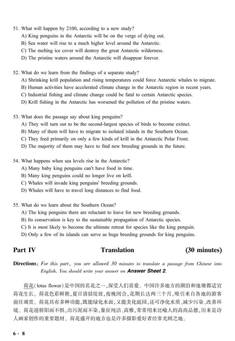 六级真题合并版2016-2020年_02.四六级真题+模拟题（0128）_六级真题+音频+解析(0128)_04.六级真题一键打印版