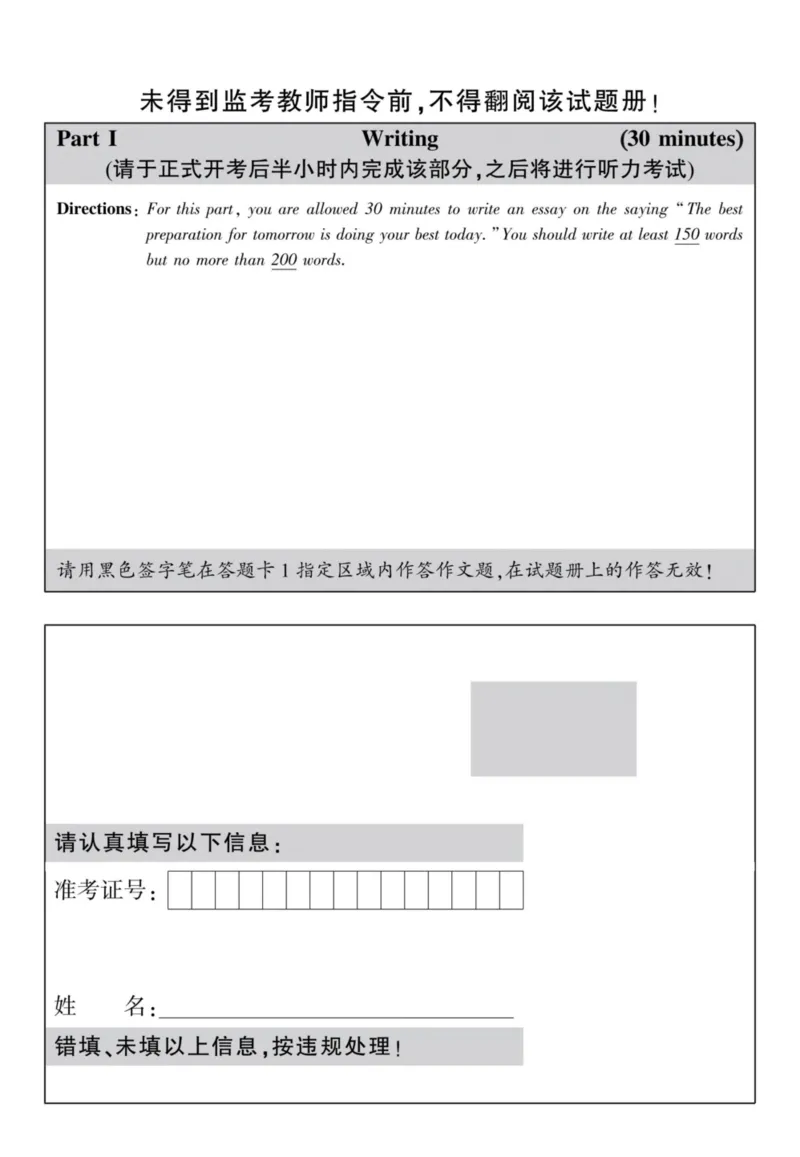 六级真题合并版2016-2020年_02.四六级真题+模拟题（0128）_六级真题+音频+解析(0128)_04.六级真题一键打印版