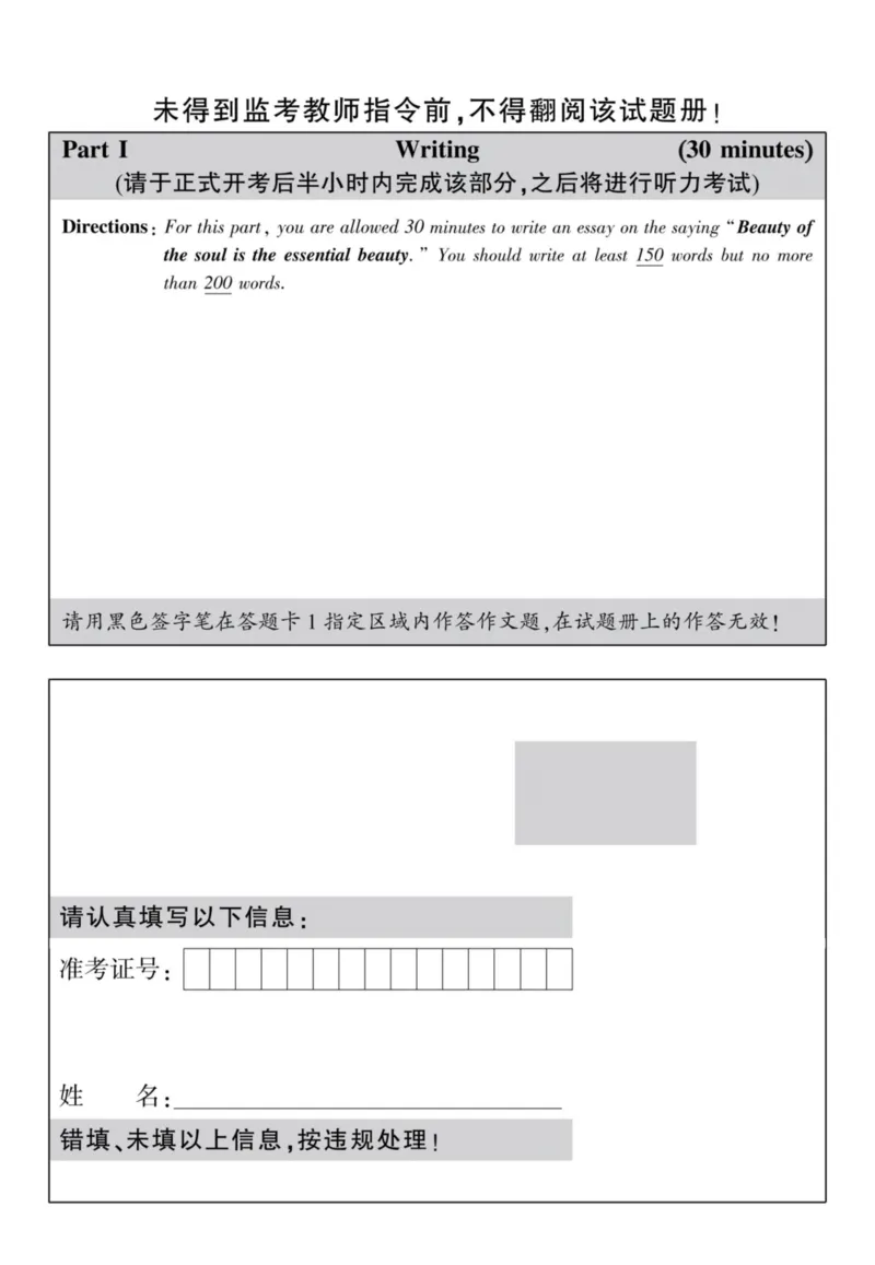 六级真题合并版2016-2020年_02.四六级真题+模拟题（0128）_六级真题+音频+解析(0128)_04.六级真题一键打印版