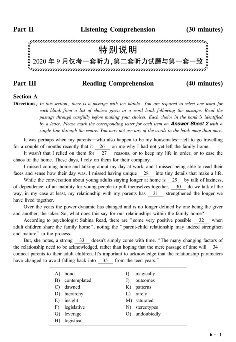 六级真题合并版2016-2020年_02.四六级真题+模拟题（0128）_六级真题+音频+解析(0128)_04.六级真题一键打印版
