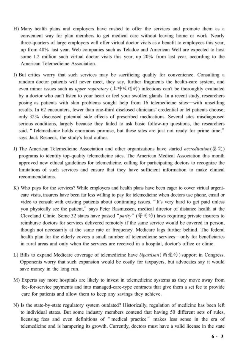 六级真题合并版2016-2020年_02.四六级真题+模拟题（0128）_六级真题+音频+解析(0128)_04.六级真题一键打印版