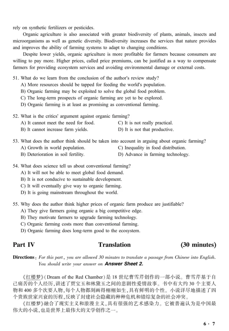 六级真题合并版2016-2020年_02.四六级真题+模拟题（0128）_六级真题+音频+解析(0128)_04.六级真题一键打印版