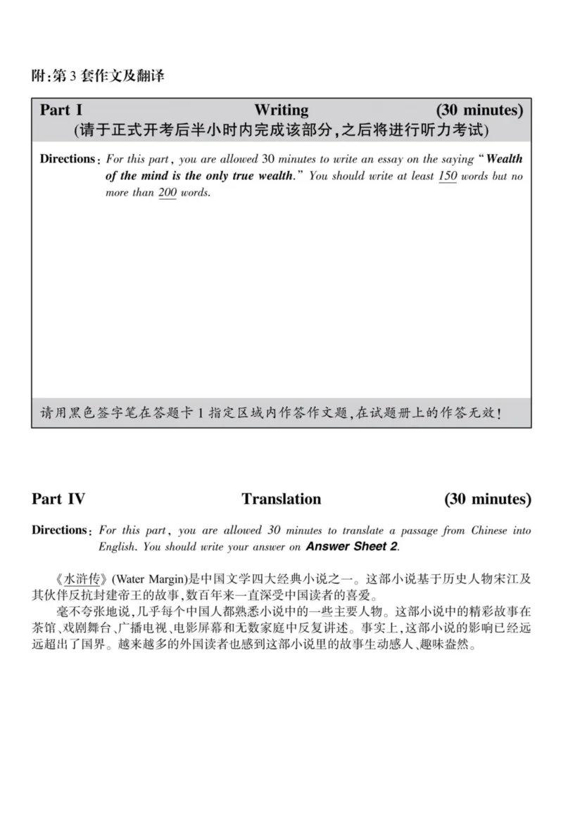 六级真题合并版2016-2020年_02.四六级真题+模拟题（0128）_六级真题+音频+解析(0128)_04.六级真题一键打印版