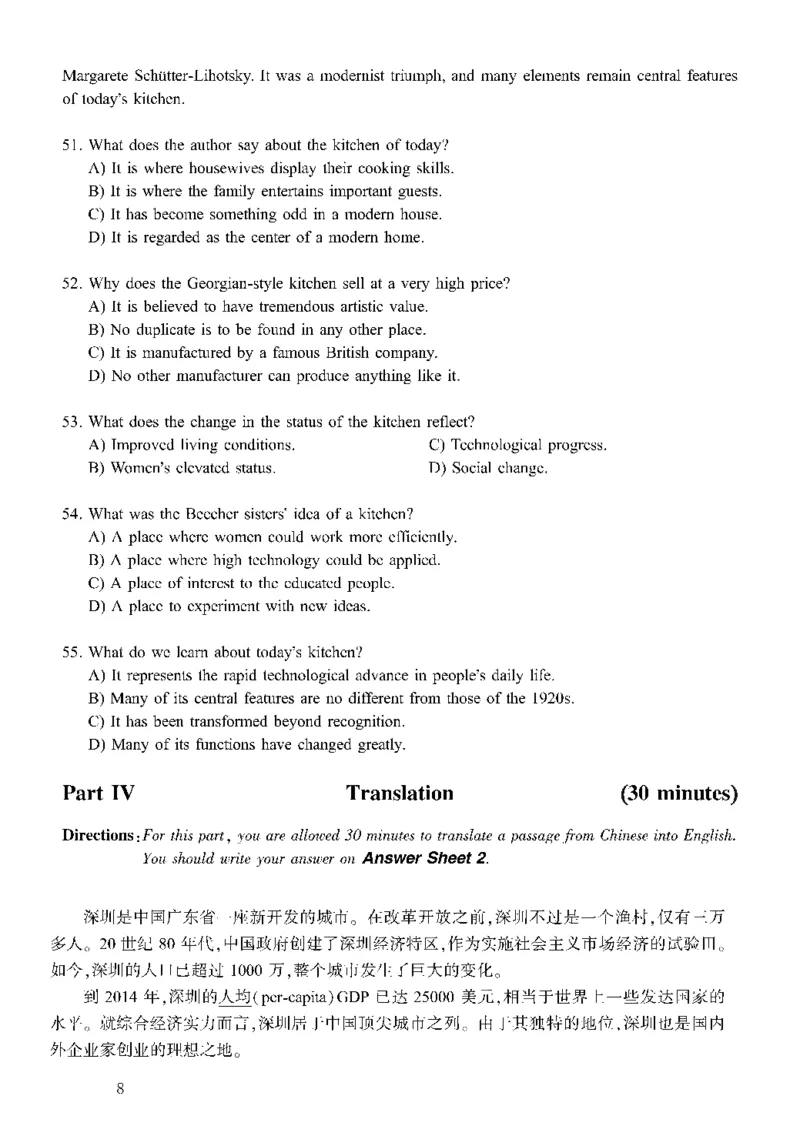 六级真题合并版2016-2020年_02.四六级真题+模拟题（0128）_六级真题+音频+解析(0128)_04.六级真题一键打印版