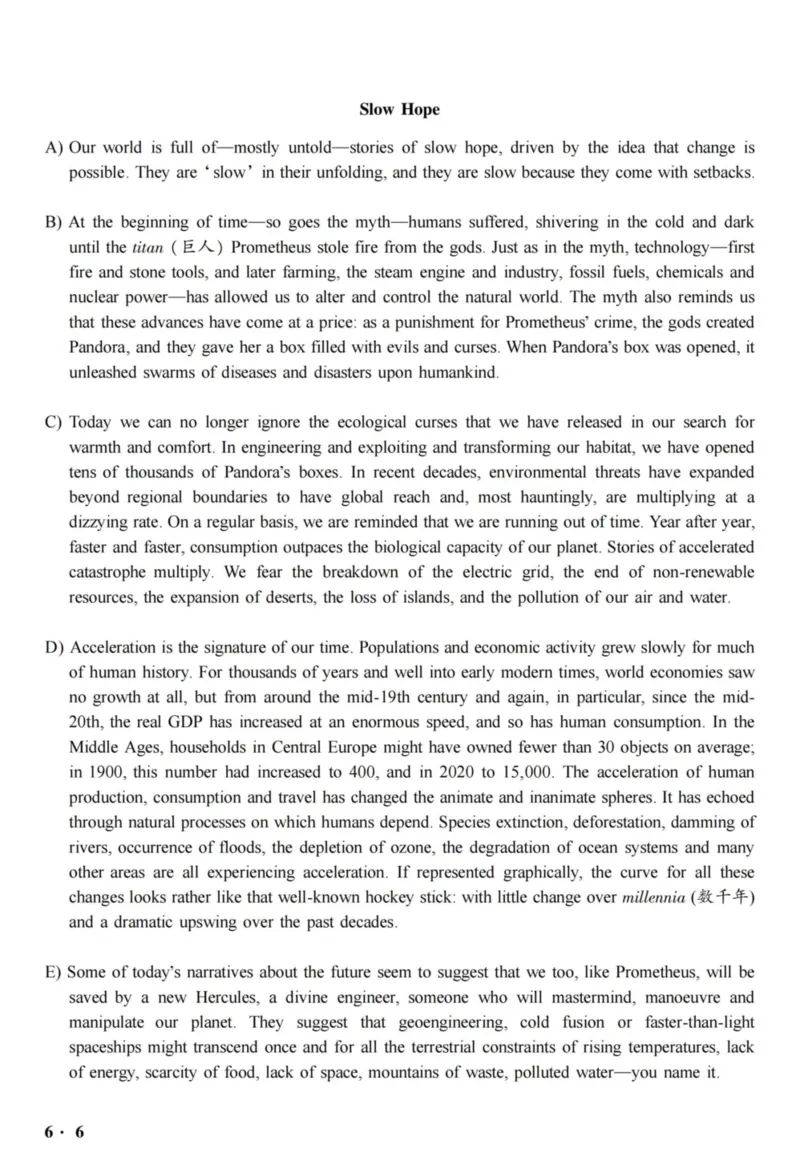 六级真题合并版2016-2020年_02.四六级真题+模拟题（0128）_六级真题+音频+解析(0128)_04.六级真题一键打印版