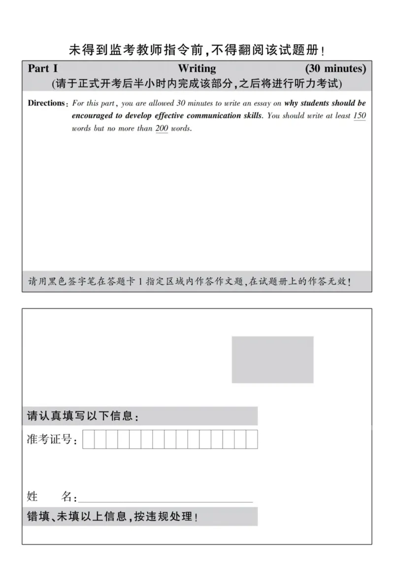 六级真题合并版2016-2020年_02.四六级真题+模拟题（0128）_六级真题+音频+解析(0128)_04.六级真题一键打印版
