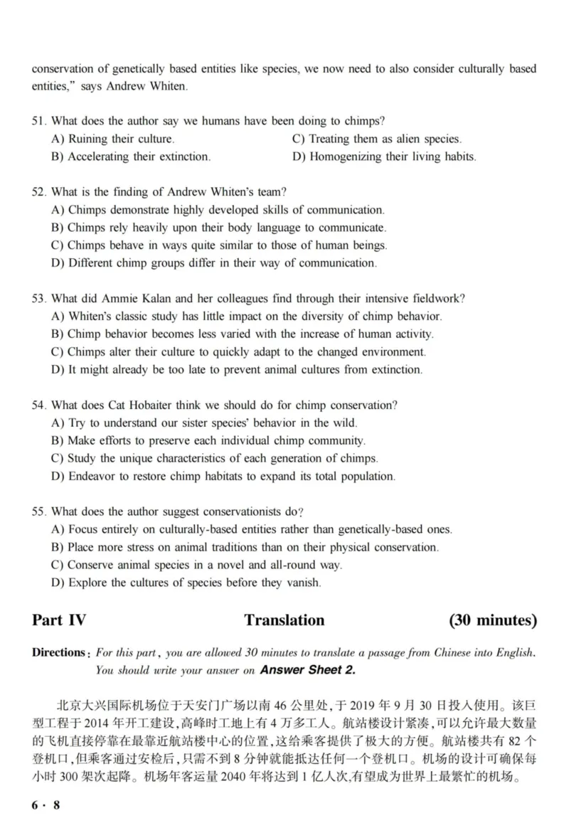 六级真题合并版2016-2020年_02.四六级真题+模拟题（0128）_六级真题+音频+解析(0128)_04.六级真题一键打印版