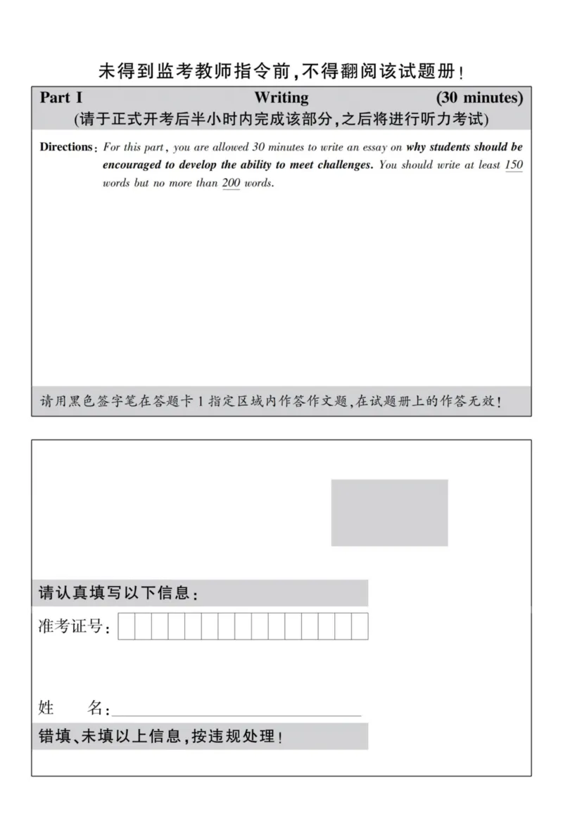 六级真题合并版2016-2020年_02.四六级真题+模拟题（0128）_六级真题+音频+解析(0128)_04.六级真题一键打印版
