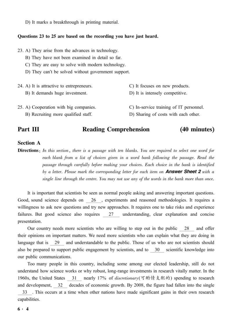 六级真题合并版2016-2020年_02.四六级真题+模拟题（0128）_六级真题+音频+解析(0128)_04.六级真题一键打印版