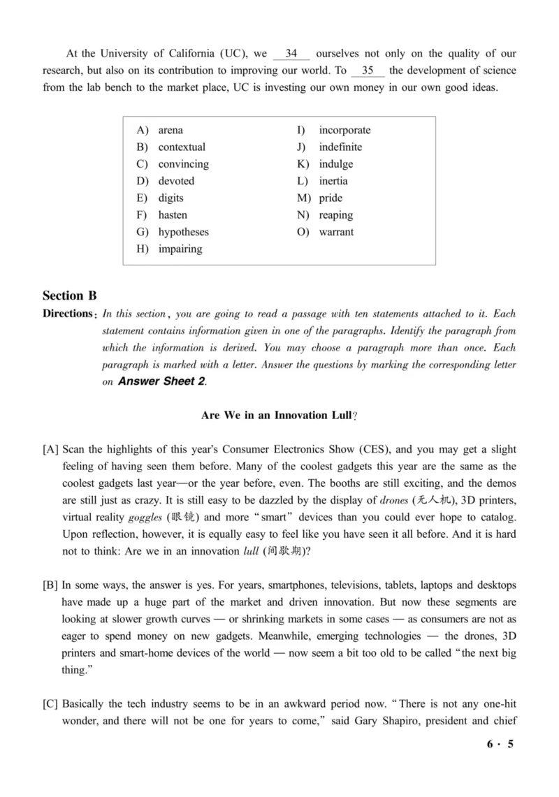 六级真题合并版2016-2020年_02.四六级真题+模拟题（0128）_六级真题+音频+解析(0128)_04.六级真题一键打印版