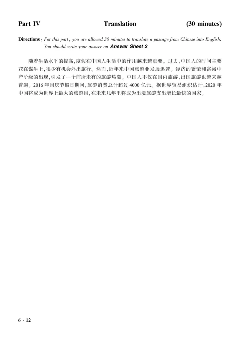 六级真题合并版2016-2020年_02.四六级真题+模拟题（0128）_六级真题+音频+解析(0128)_04.六级真题一键打印版