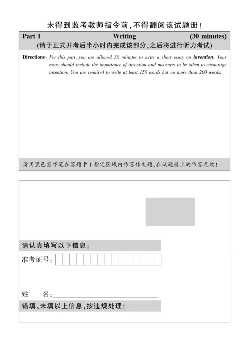 六级真题合并版2016-2020年_02.四六级真题+模拟题（0128）_六级真题+音频+解析(0128)_04.六级真题一键打印版
