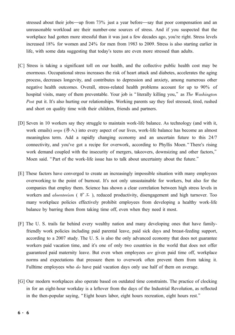 六级真题合并版2016-2020年_02.四六级真题+模拟题（0128）_六级真题+音频+解析(0128)_04.六级真题一键打印版