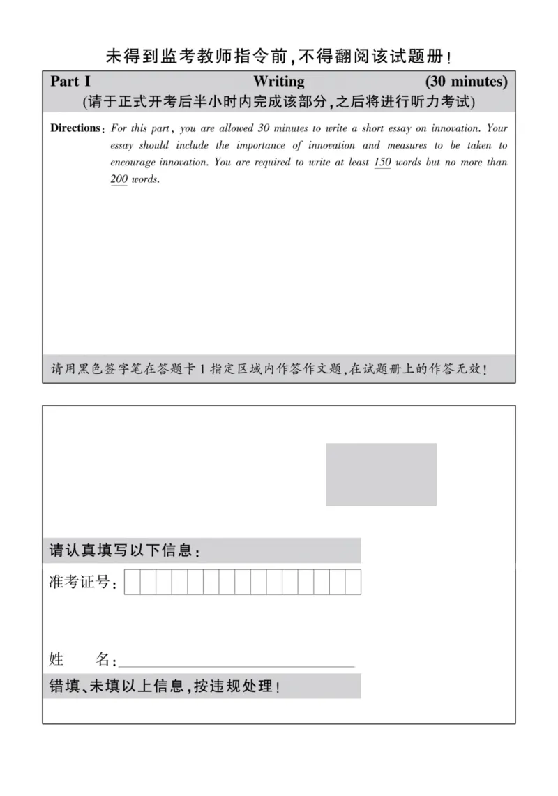 六级真题合并版2016-2020年_02.四六级真题+模拟题（0128）_六级真题+音频+解析(0128)_04.六级真题一键打印版