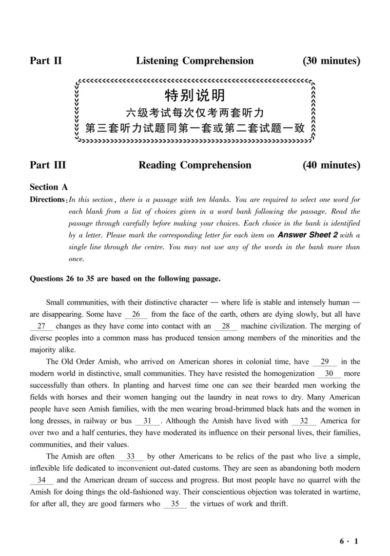 六级真题合并版2016-2020年_02.四六级真题+模拟题（0128）_六级真题+音频+解析(0128)_04.六级真题一键打印版