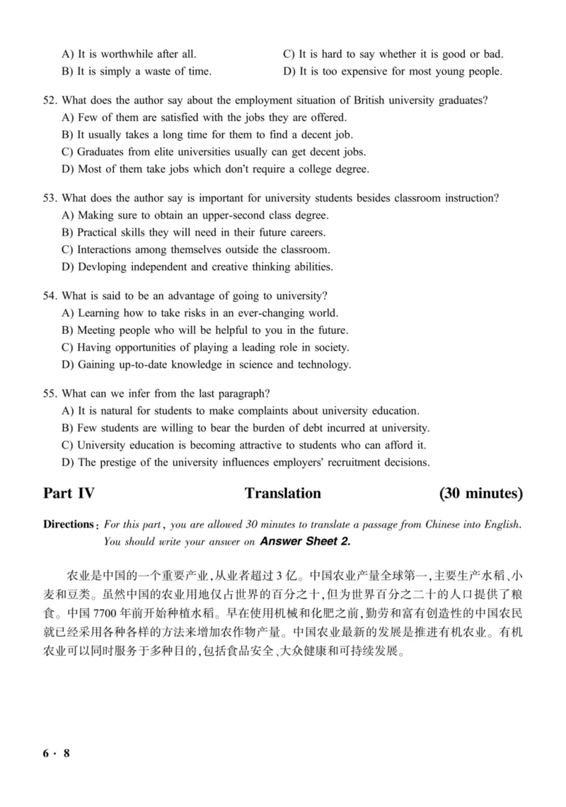 六级真题合并版2016-2020年_02.四六级真题+模拟题（0128）_六级真题+音频+解析(0128)_04.六级真题一键打印版