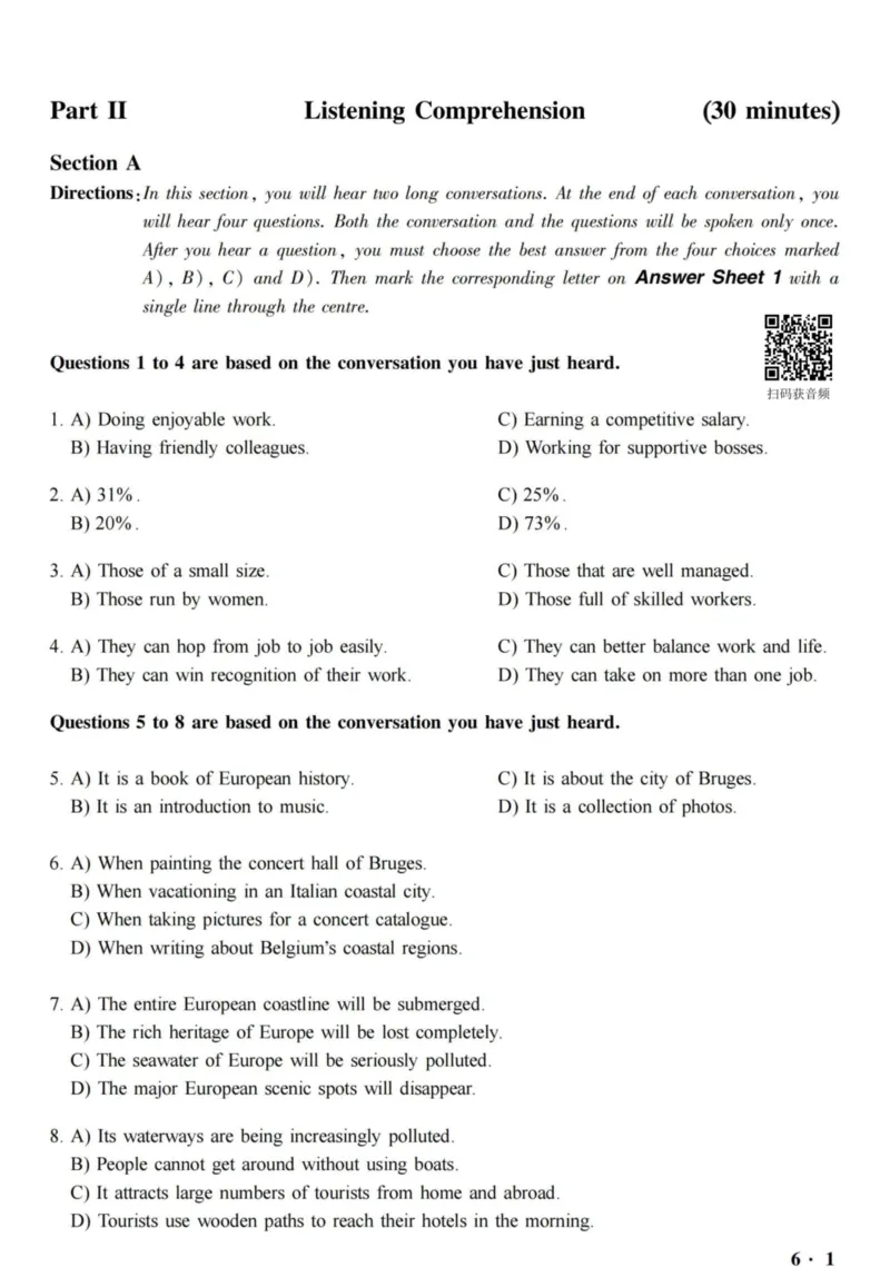 六级真题合并版2016-2020年_02.四六级真题+模拟题（0128）_六级真题+音频+解析(0128)_04.六级真题一键打印版