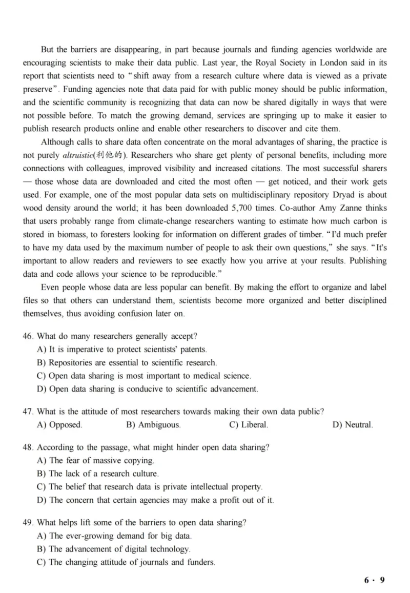 六级真题合并版2016-2020年_02.四六级真题+模拟题（0128）_六级真题+音频+解析(0128)_04.六级真题一键打印版