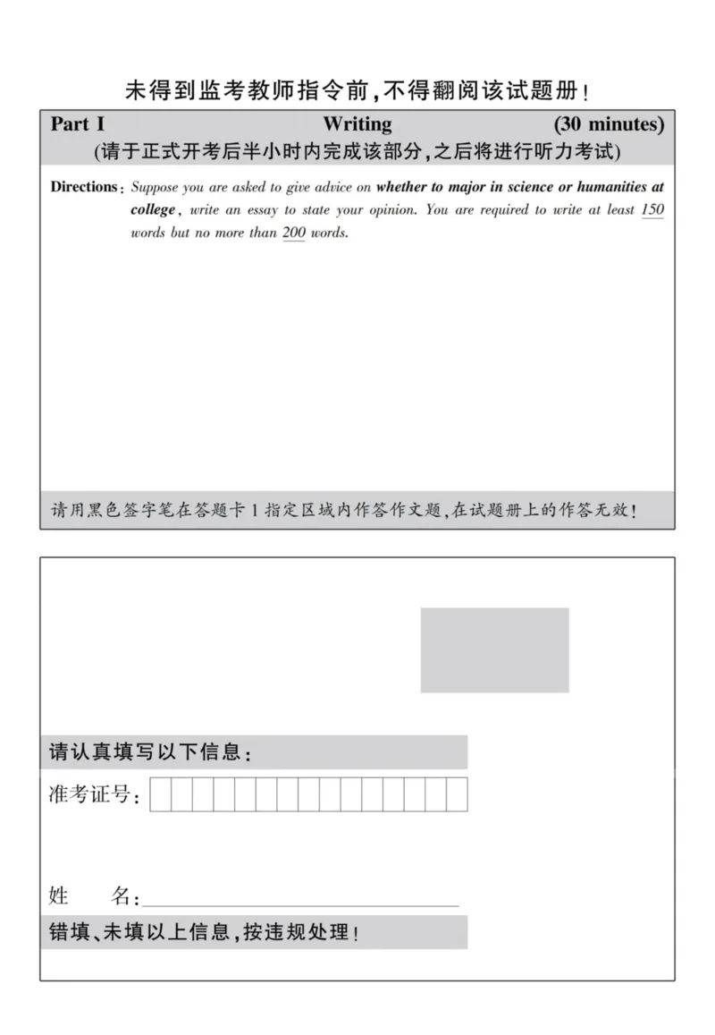 六级真题合并版2016-2020年_02.四六级真题+模拟题（0128）_六级真题+音频+解析(0128)_04.六级真题一键打印版