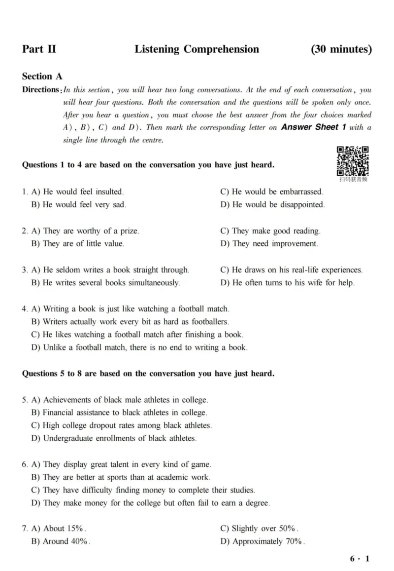 六级真题合并版2016-2020年_02.四六级真题+模拟题（0128）_六级真题+音频+解析(0128)_04.六级真题一键打印版