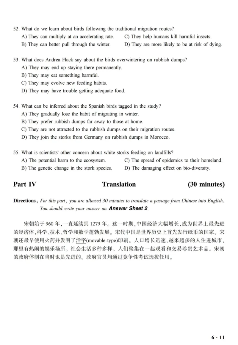 六级真题合并版2016-2020年_02.四六级真题+模拟题（0128）_六级真题+音频+解析(0128)_04.六级真题一键打印版