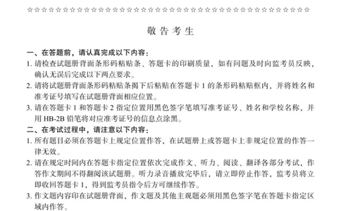 六级真题合并版2016-2020年_02.四六级真题+模拟题（0128）_六级真题+音频+解析(0128)_04.六级真题一键打印版