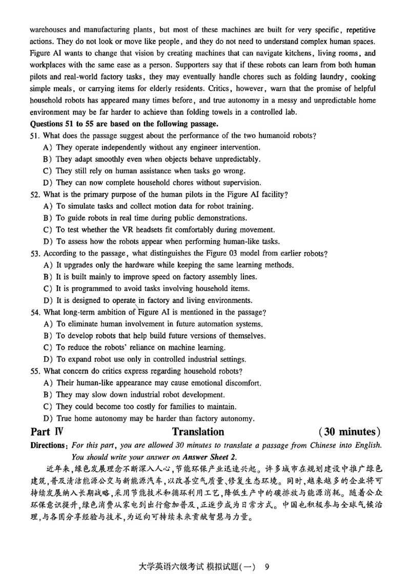 就这样过英语六级模拟预测卷_最新更新，视频都在这_2026，6月六级速转存易和谐_讲义_就这样过英语六级真题+模拟