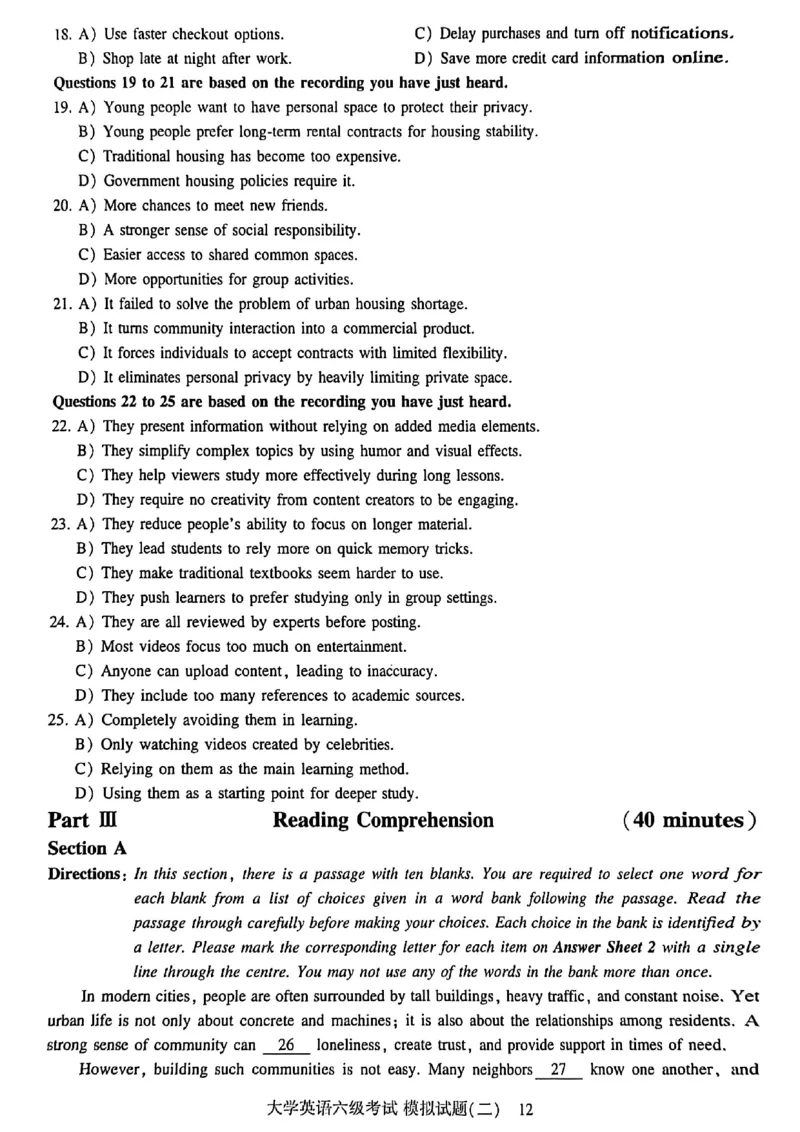 就这样过英语六级模拟预测卷_最新更新，视频都在这_2026，6月六级速转存易和谐_讲义_就这样过英语六级真题+模拟