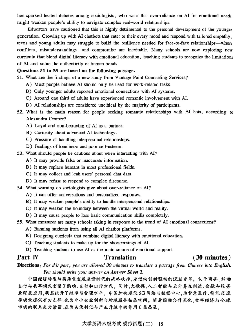 就这样过英语六级模拟预测卷_最新更新，视频都在这_2026，6月六级速转存易和谐_讲义_就这样过英语六级真题+模拟