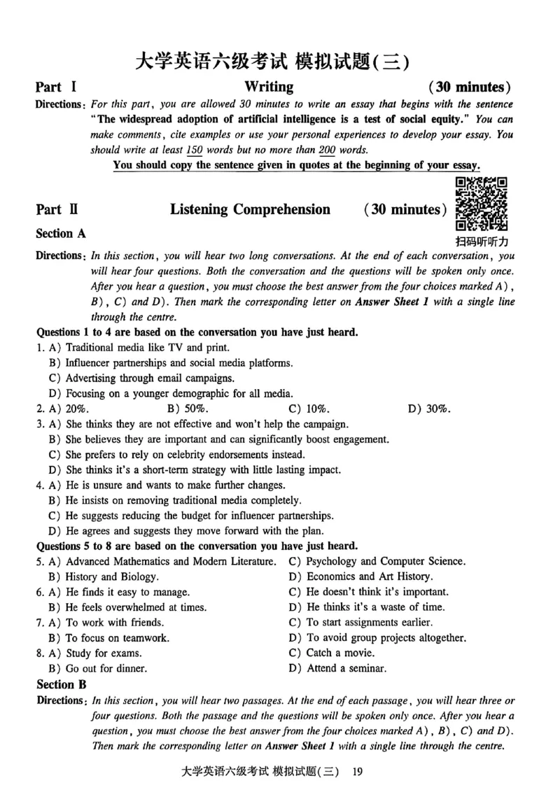 就这样过英语六级模拟预测卷_最新更新，视频都在这_2026，6月六级速转存易和谐_讲义_就这样过英语六级真题+模拟