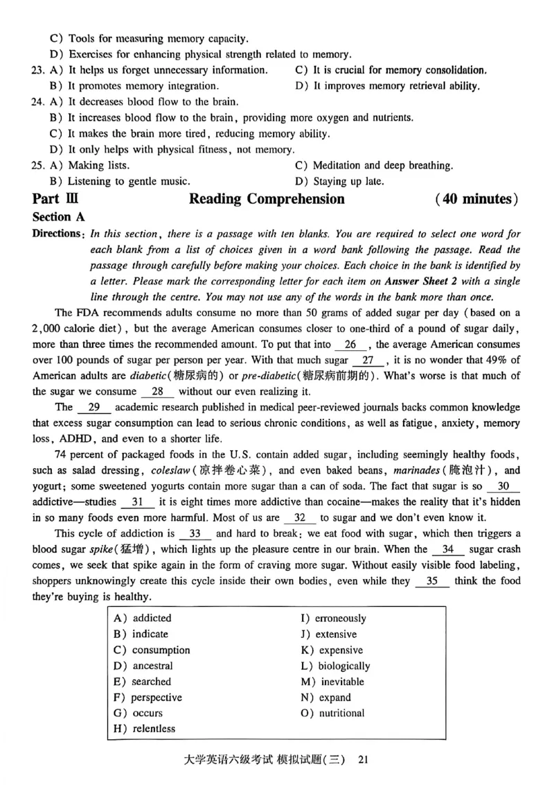 就这样过英语六级模拟预测卷_最新更新，视频都在这_2026，6月六级速转存易和谐_讲义_就这样过英语六级真题+模拟