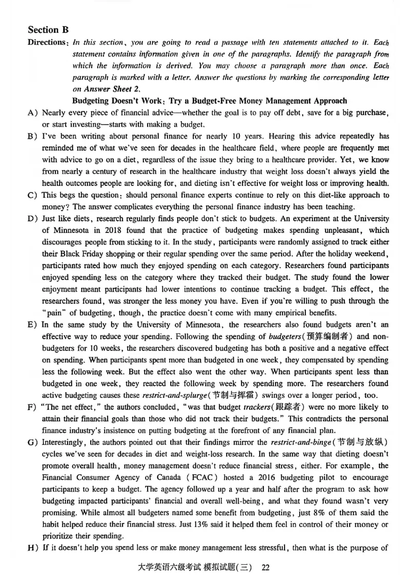 就这样过英语六级模拟预测卷_最新更新，视频都在这_2026，6月六级速转存易和谐_讲义_就这样过英语六级真题+模拟