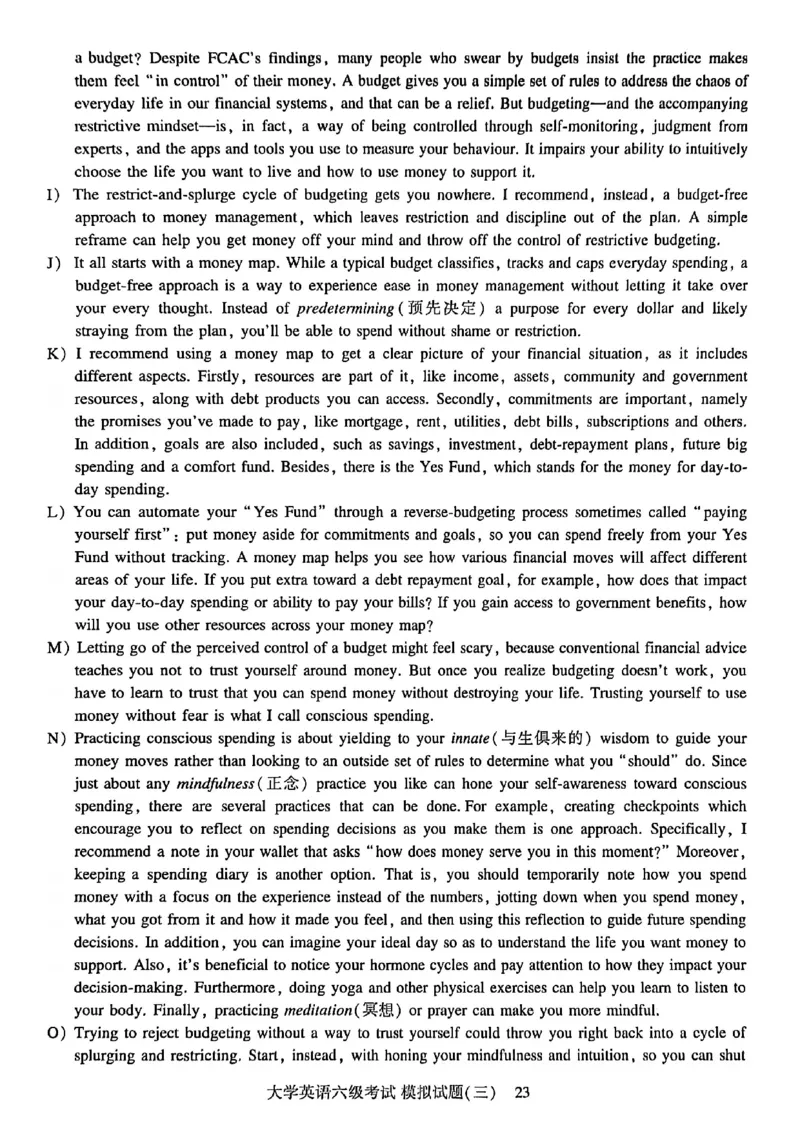 就这样过英语六级模拟预测卷_最新更新，视频都在这_2026，6月六级速转存易和谐_讲义_就这样过英语六级真题+模拟