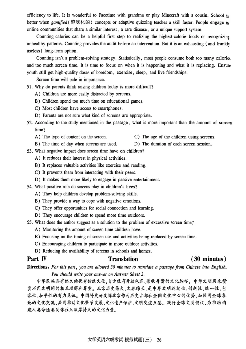 就这样过英语六级模拟预测卷_最新更新，视频都在这_2026，6月六级速转存易和谐_讲义_就这样过英语六级真题+模拟