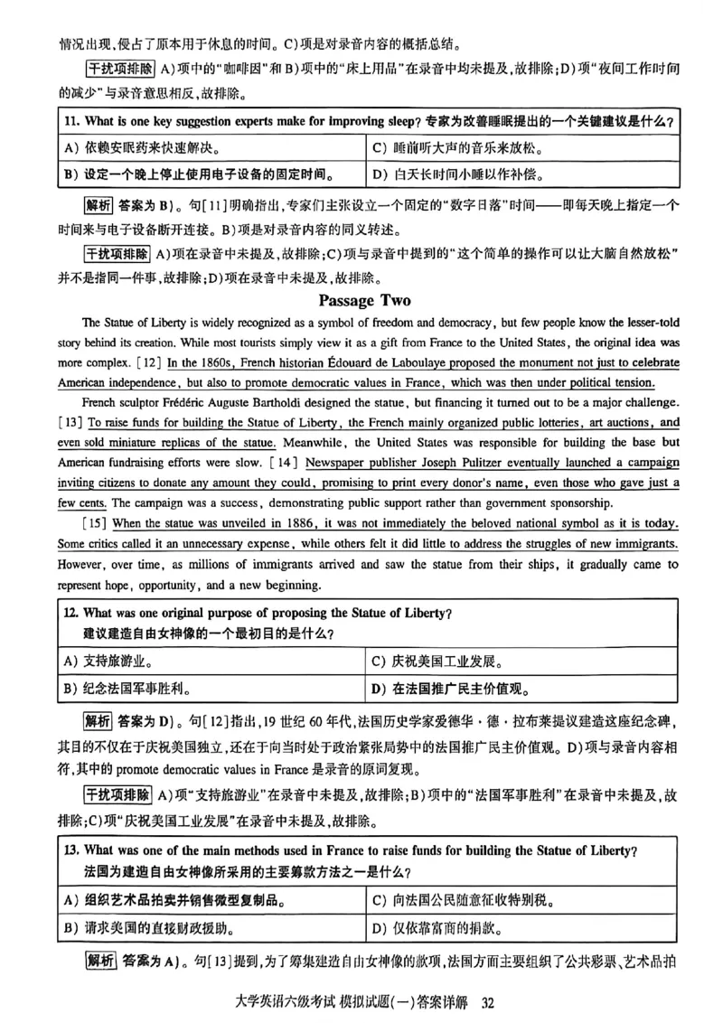 就这样过英语六级模拟预测卷_最新更新，视频都在这_2026，6月六级速转存易和谐_讲义_就这样过英语六级真题+模拟