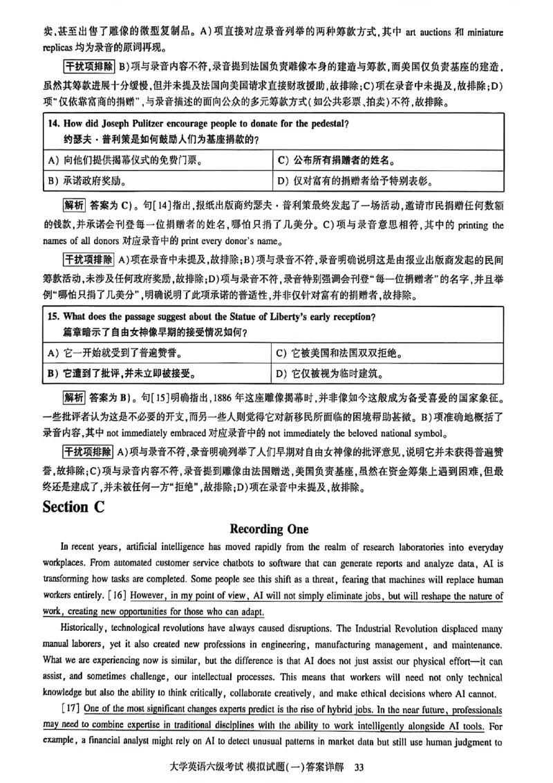 就这样过英语六级模拟预测卷_最新更新，视频都在这_2026，6月六级速转存易和谐_讲义_就这样过英语六级真题+模拟